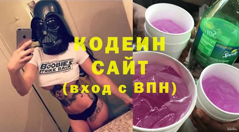 ОМГ ОМГ зеркало  Апрелевка  Кодеиновый сироп Lean Purple Drank  что такое  