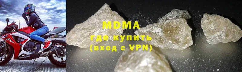 МДМА crystal  Апрелевка 